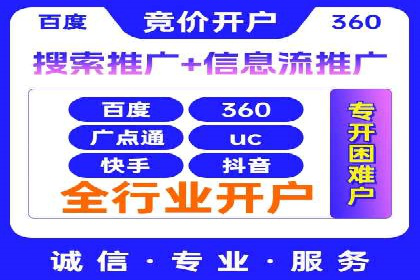 百度推广代运营实战：如何快速获取潜在客户
